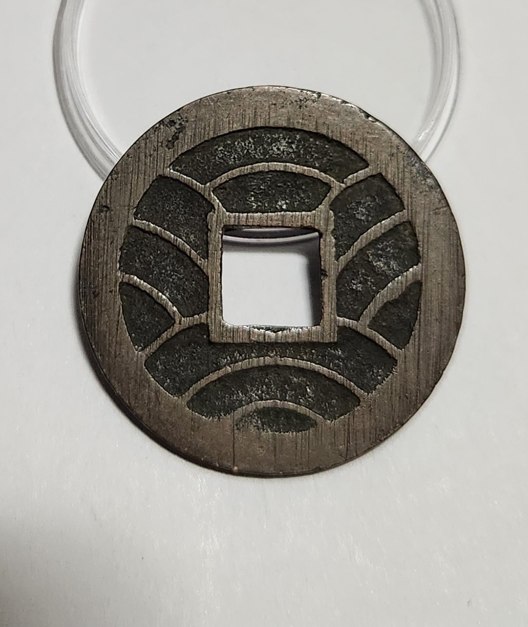 문구영보11파 초문전1점