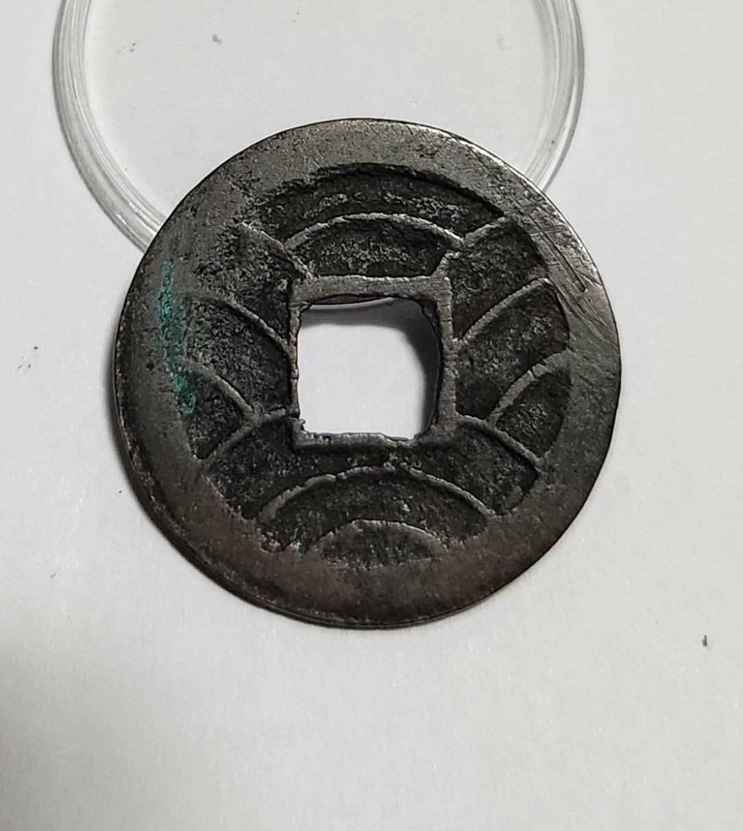 문구영보11파 초문전1점