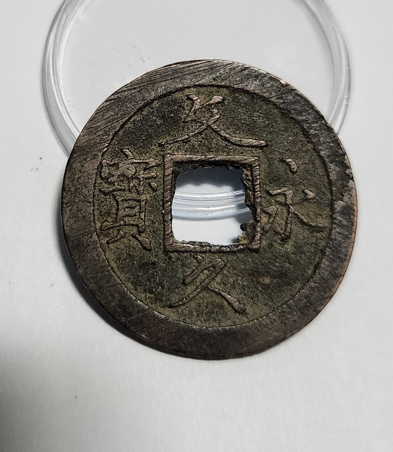 문구영보11파 초문전1점