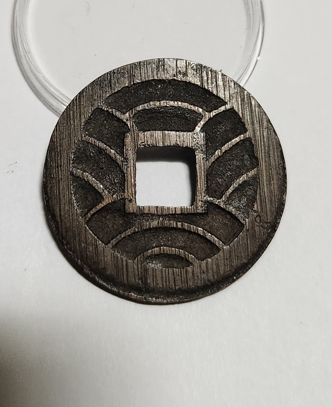 문구영보11파 초문전1점