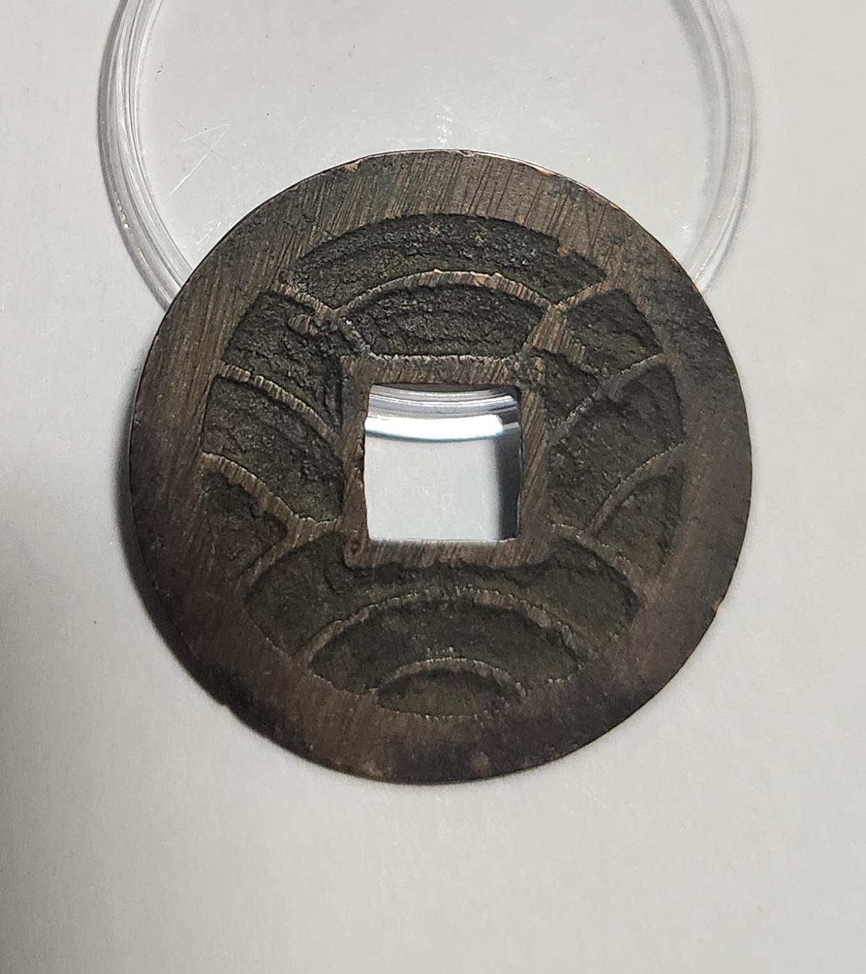 문구영보11파 초문전1점