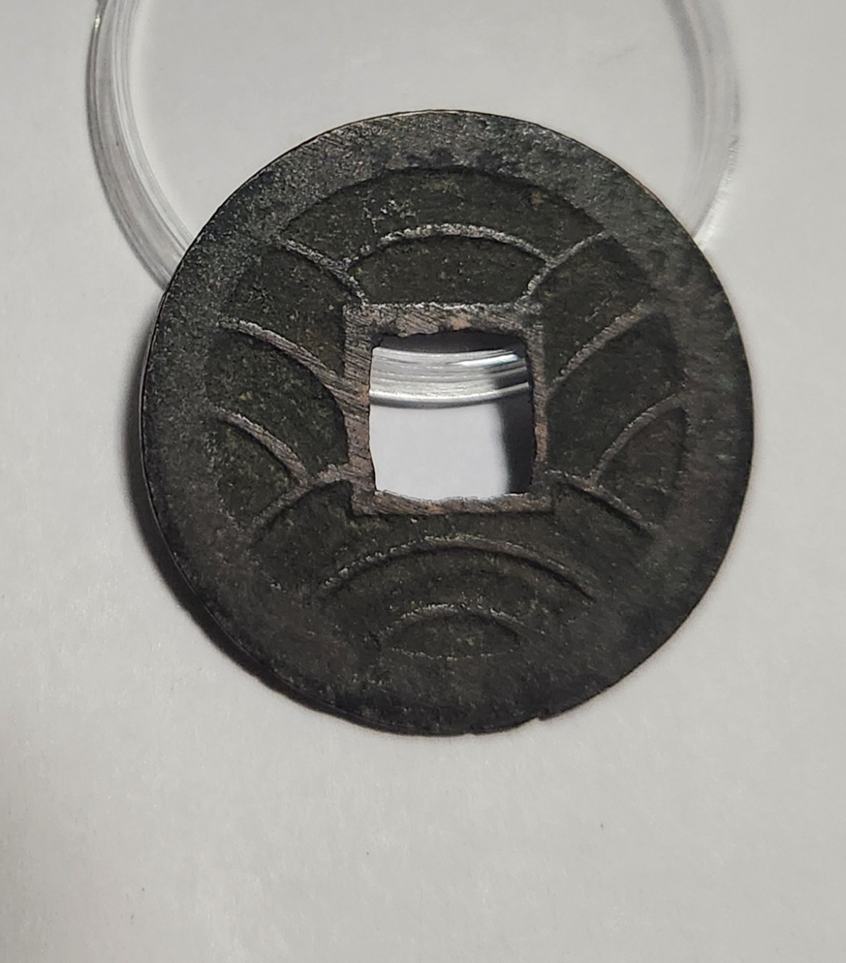 문구영보11파 초문전1점