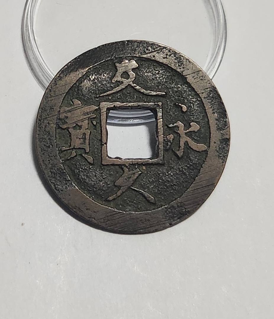 문구영보11파 초문전1점