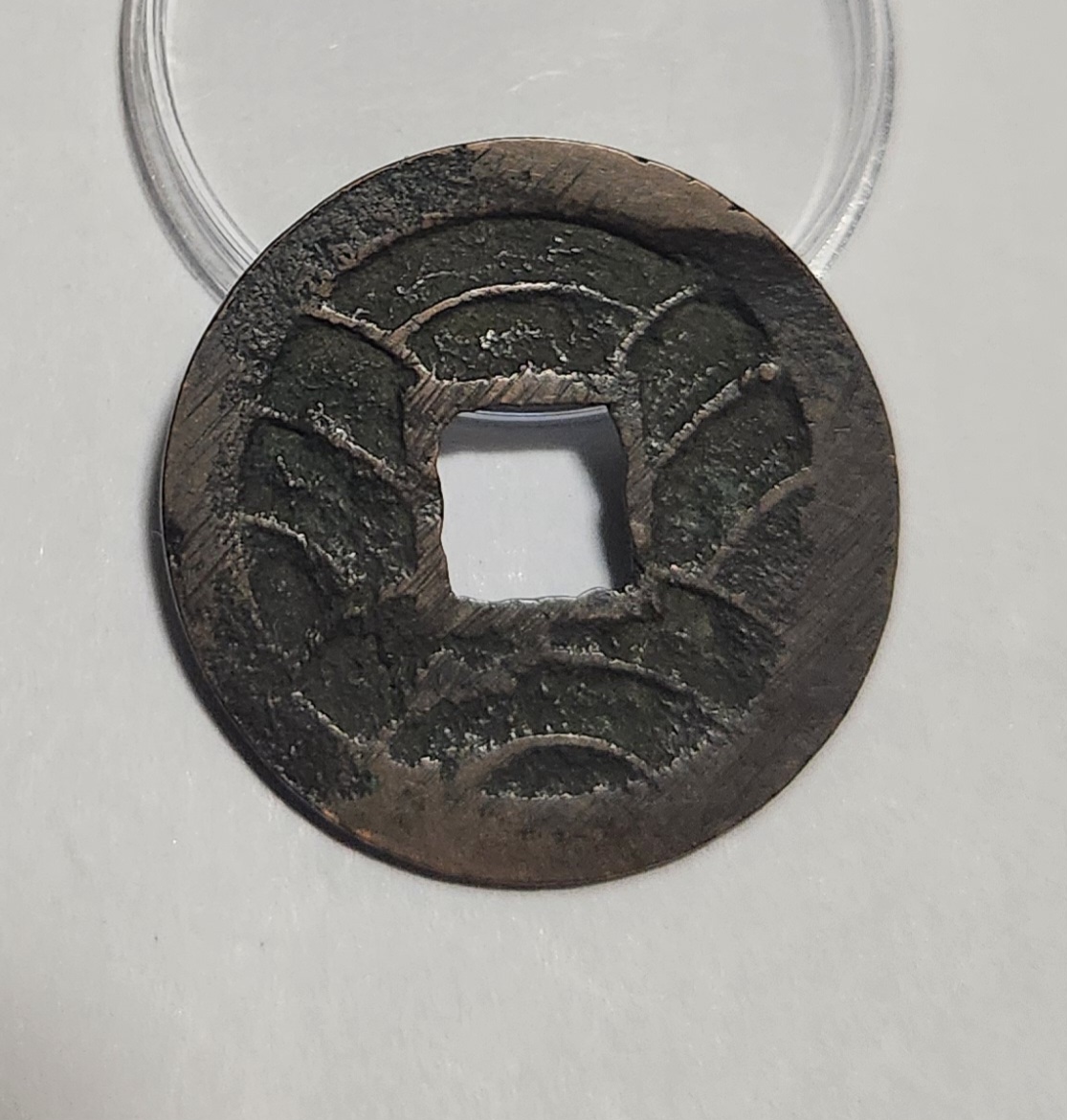 문구영보11파 초문전1점