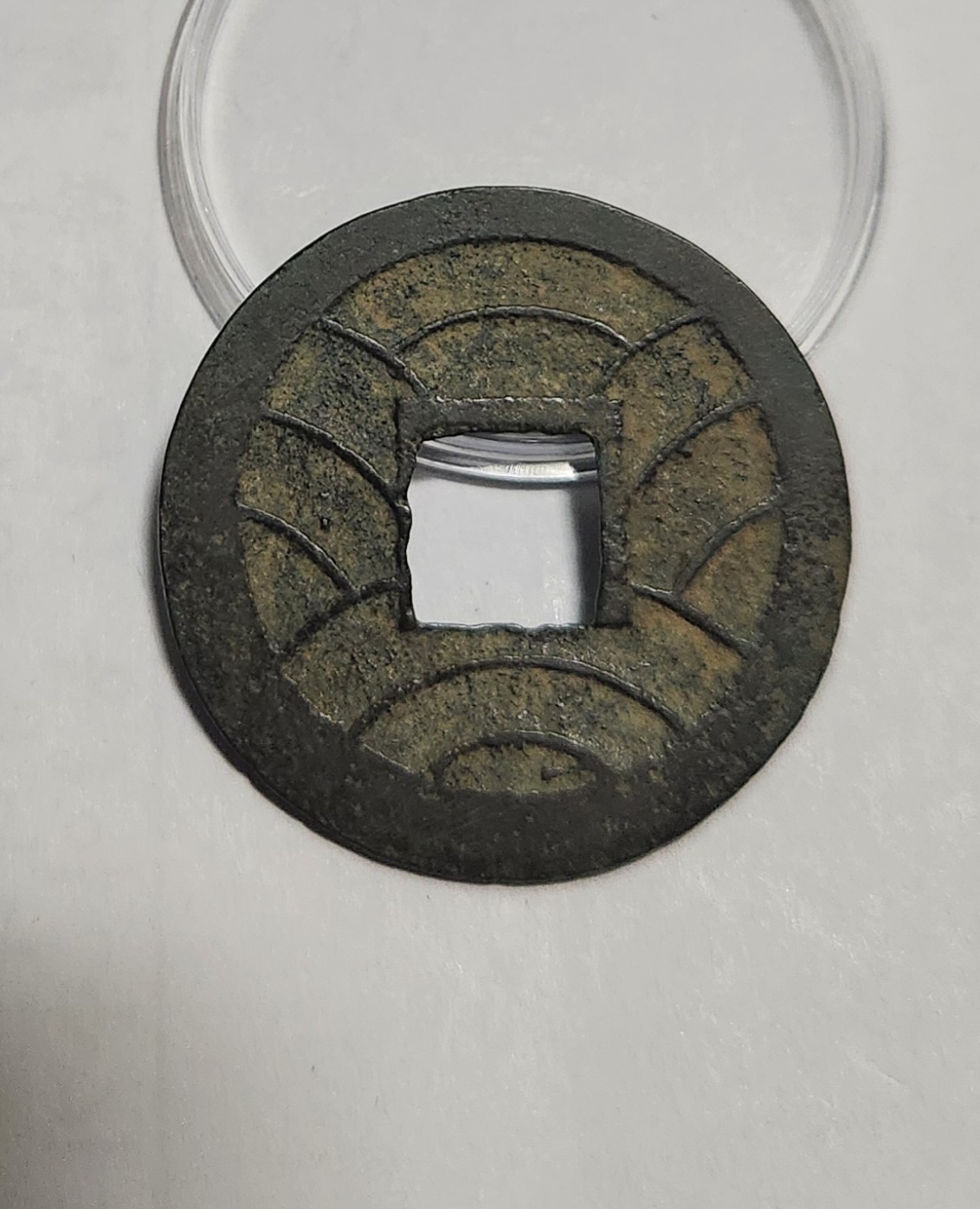 문구영보11파 초문전1점