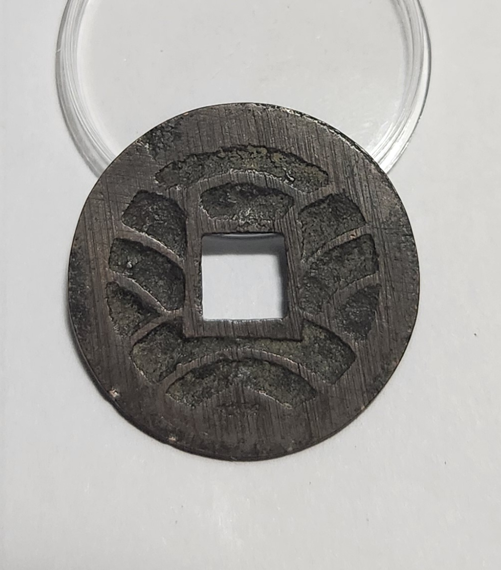 문구영보11파 초문전1점