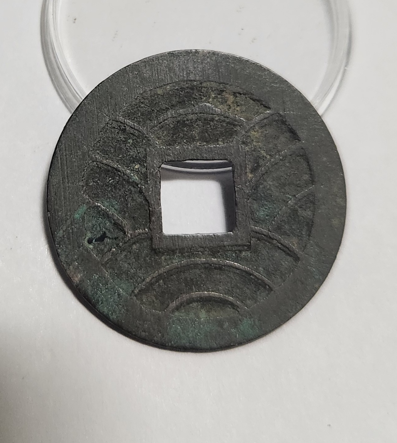 문구영보11파 초문전1점