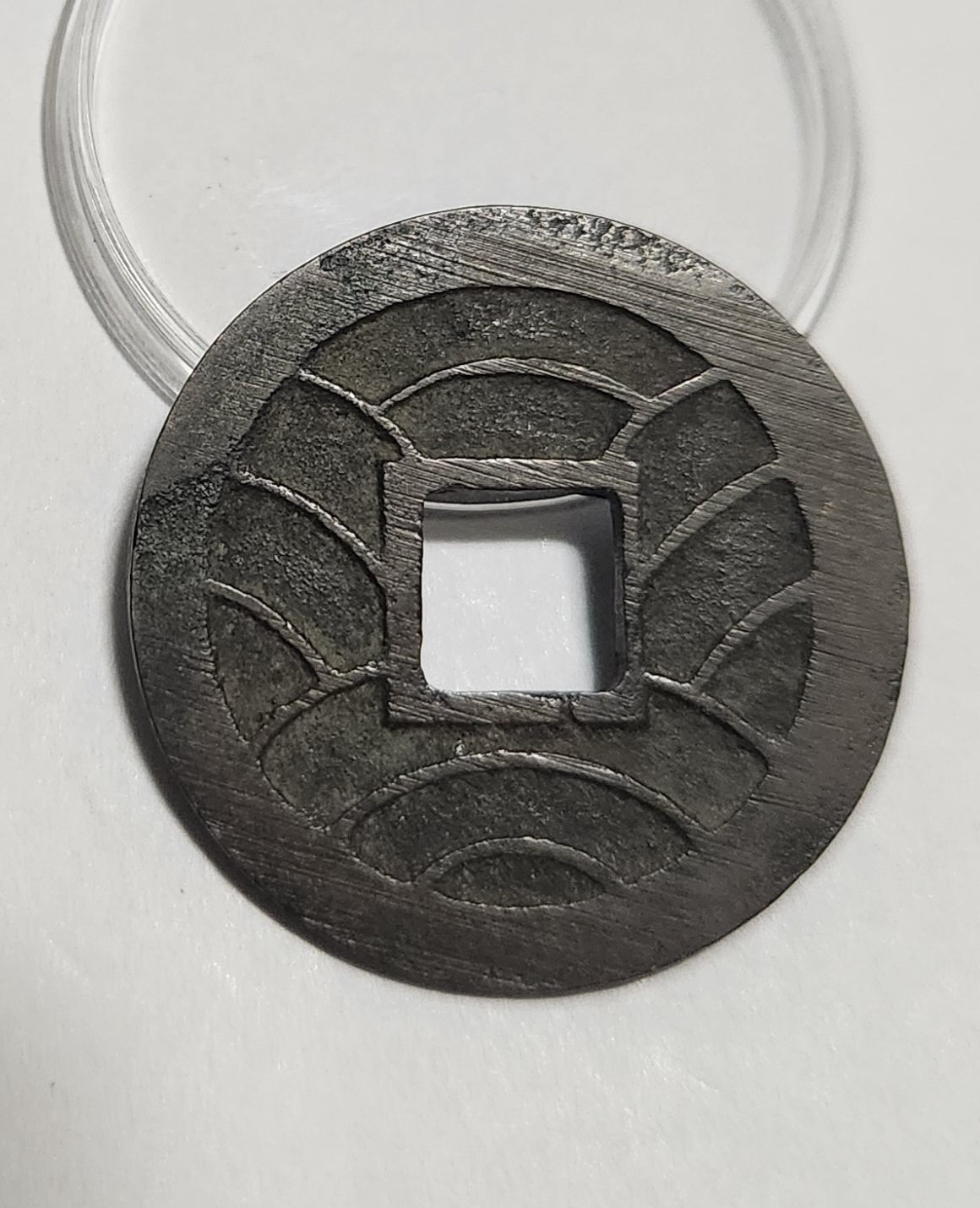 문구영보11파 초문전1점