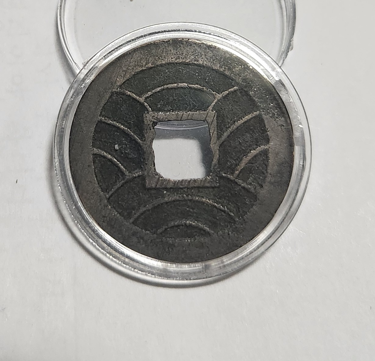 문구영보11파 초문전1점/주물에러