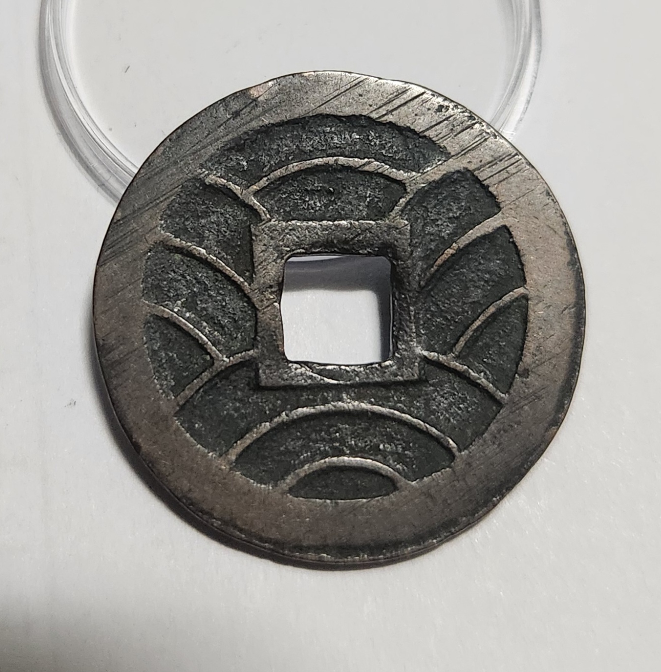 문구영보11파 초문전1점/헌상모전