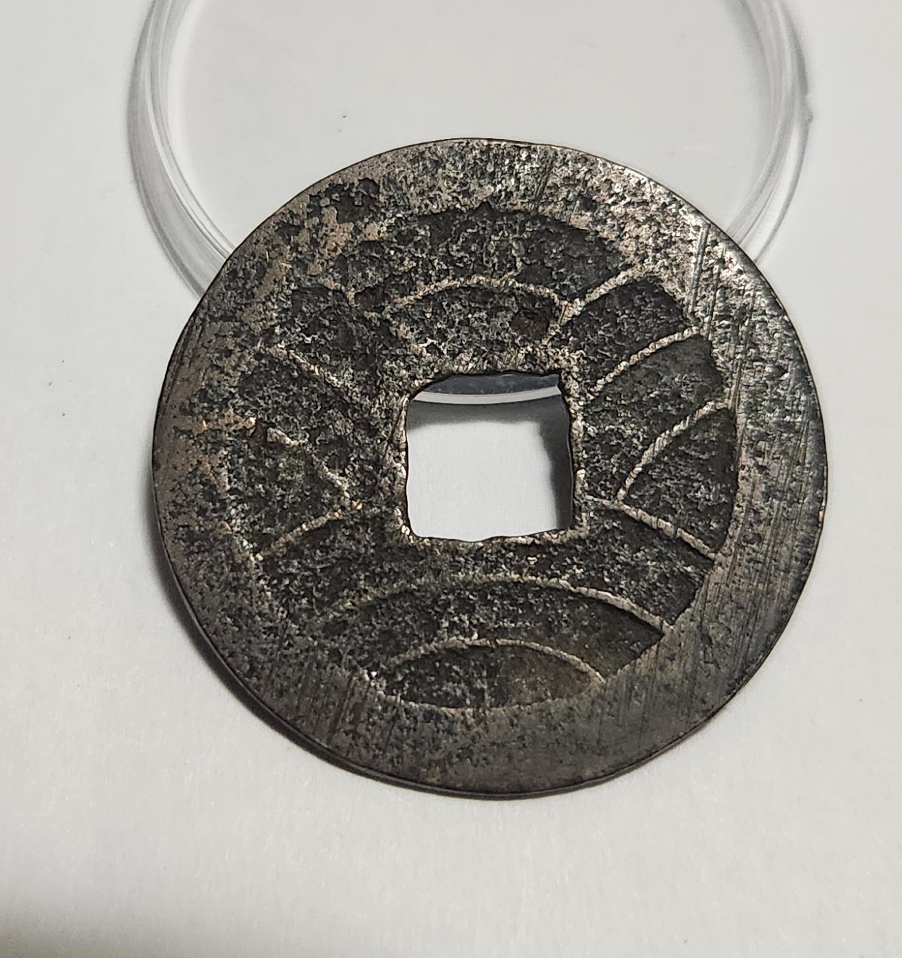 문구영보11파 진문전1점