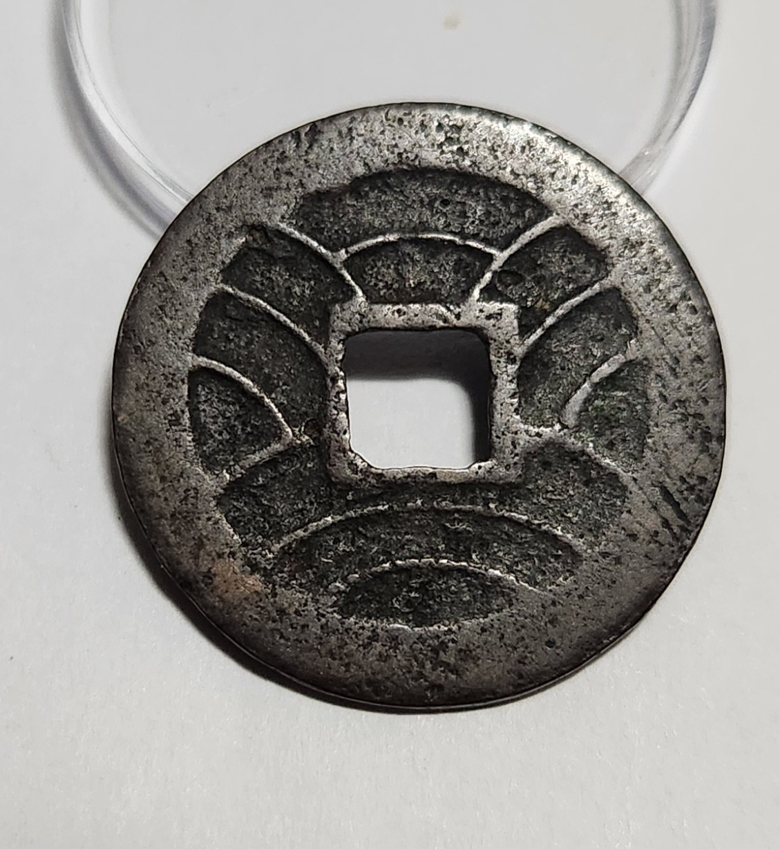 문구영보11파 진문전1점