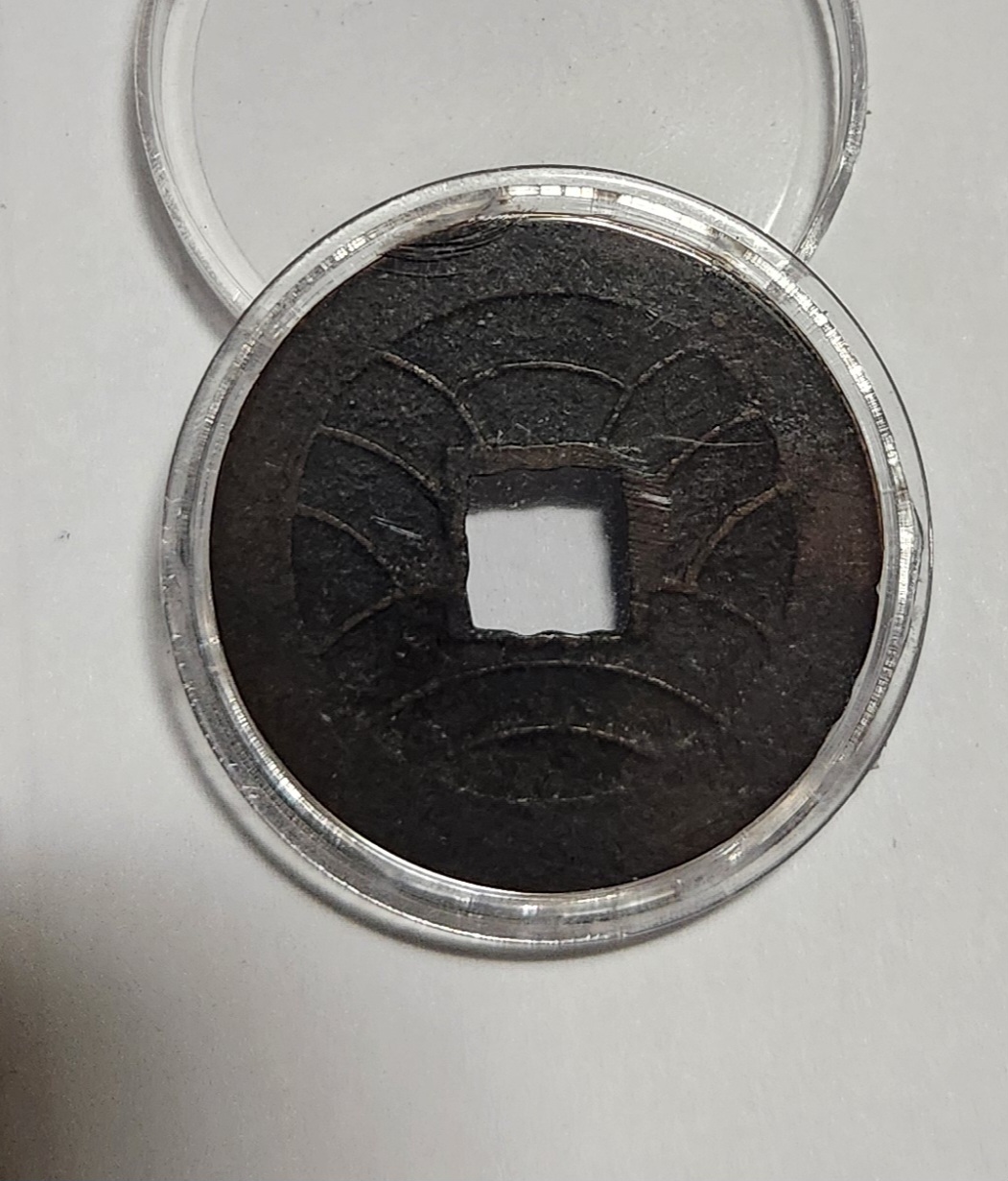 문구영보11파 진문전1점