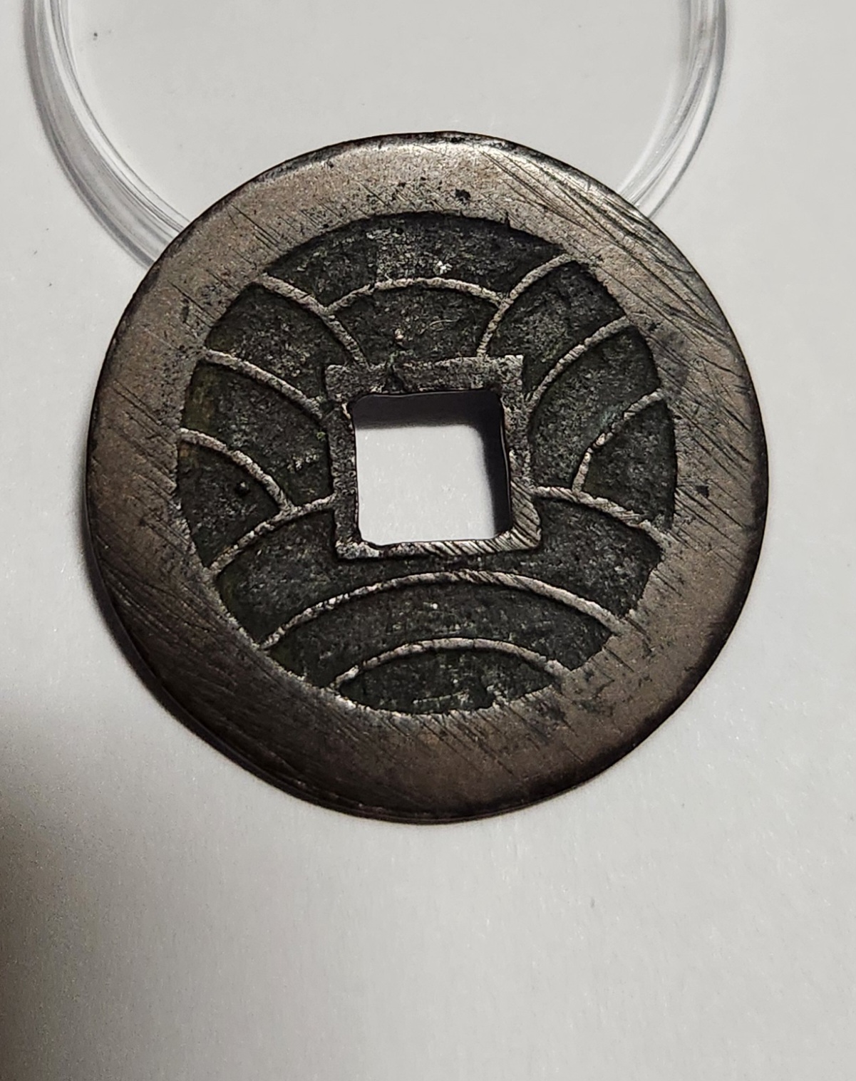 문구영보11파 진문전1점