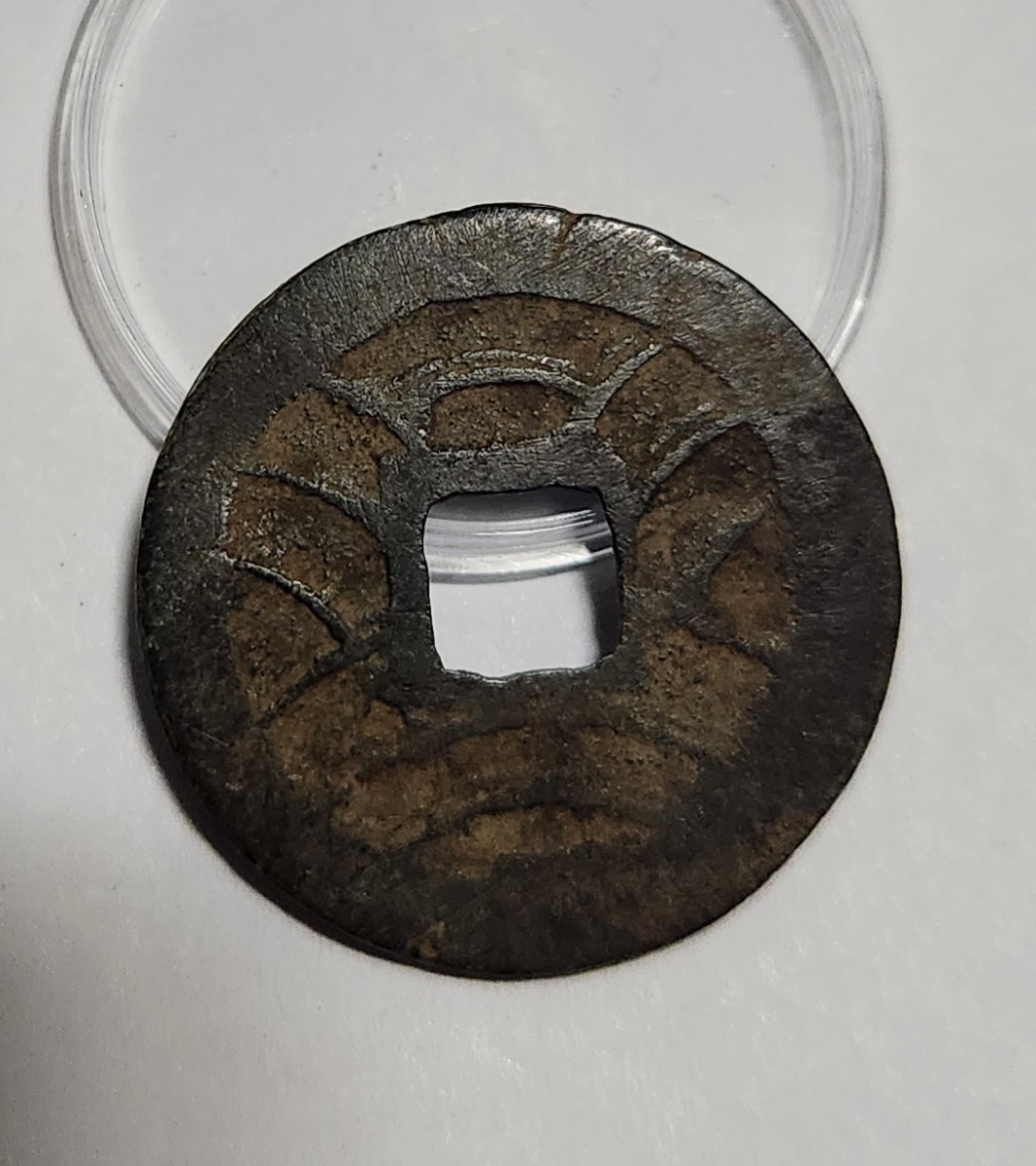 문구영보11파 진문전1점