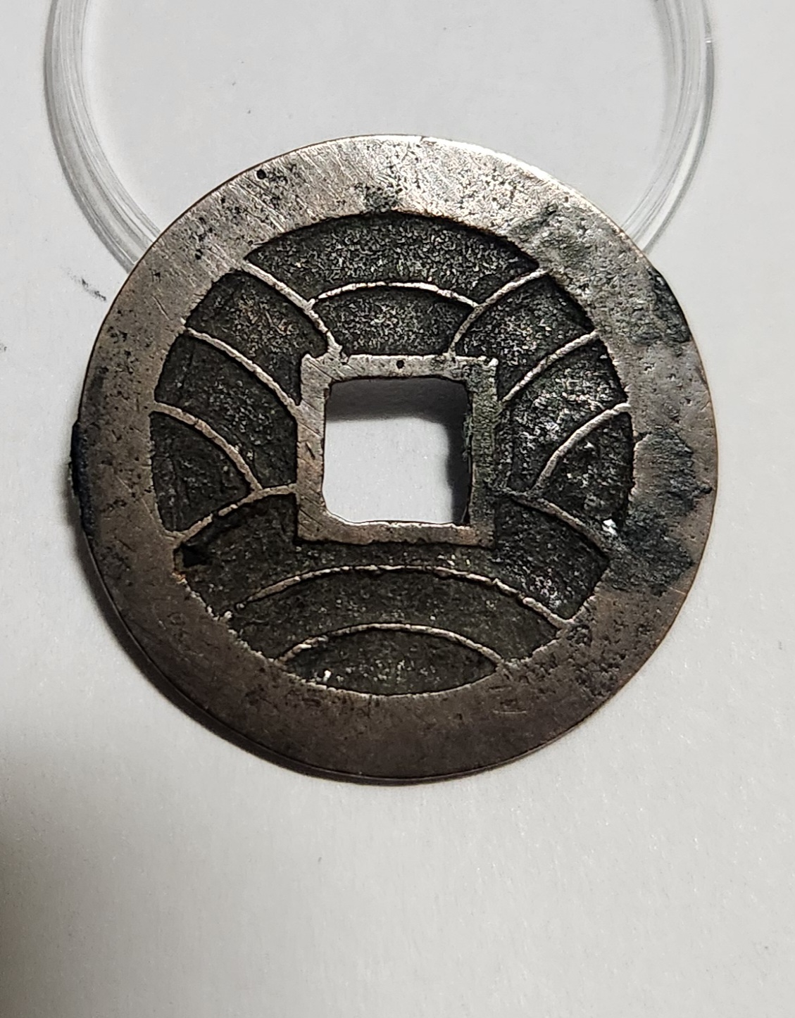 문구영보11파 진문전1점