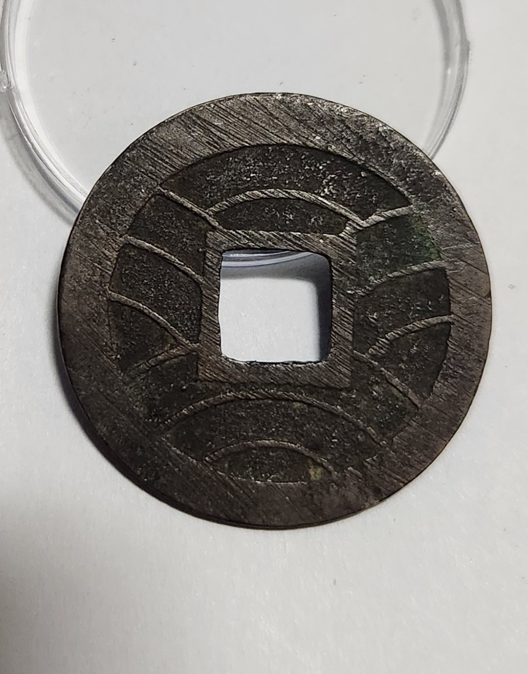 문구영보11파 진문전1점