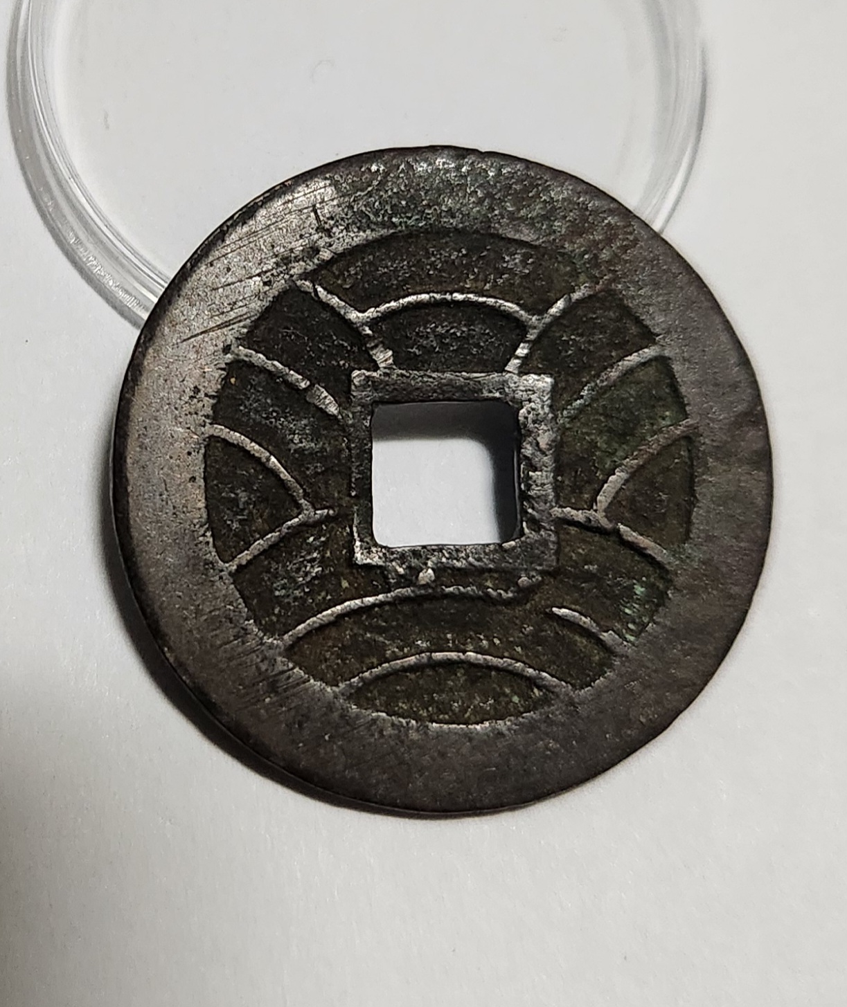 문구영보11파 진문전1점