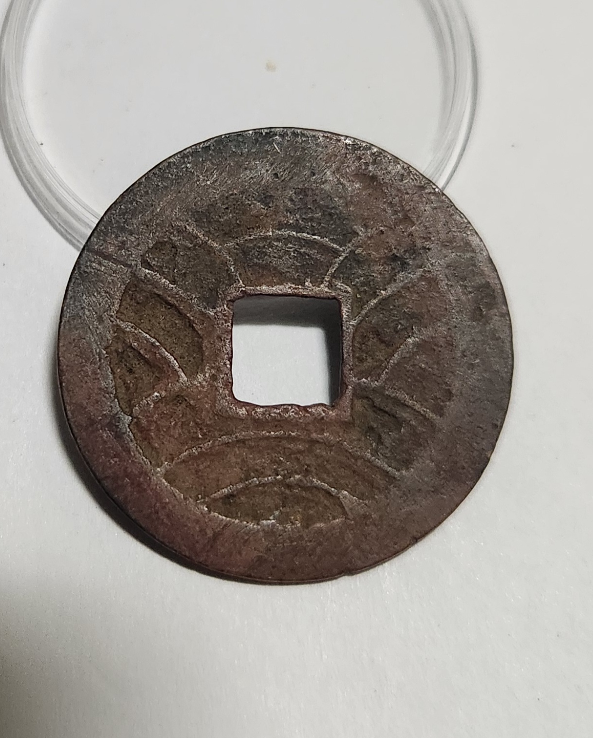 문구영보11파 진문전1점