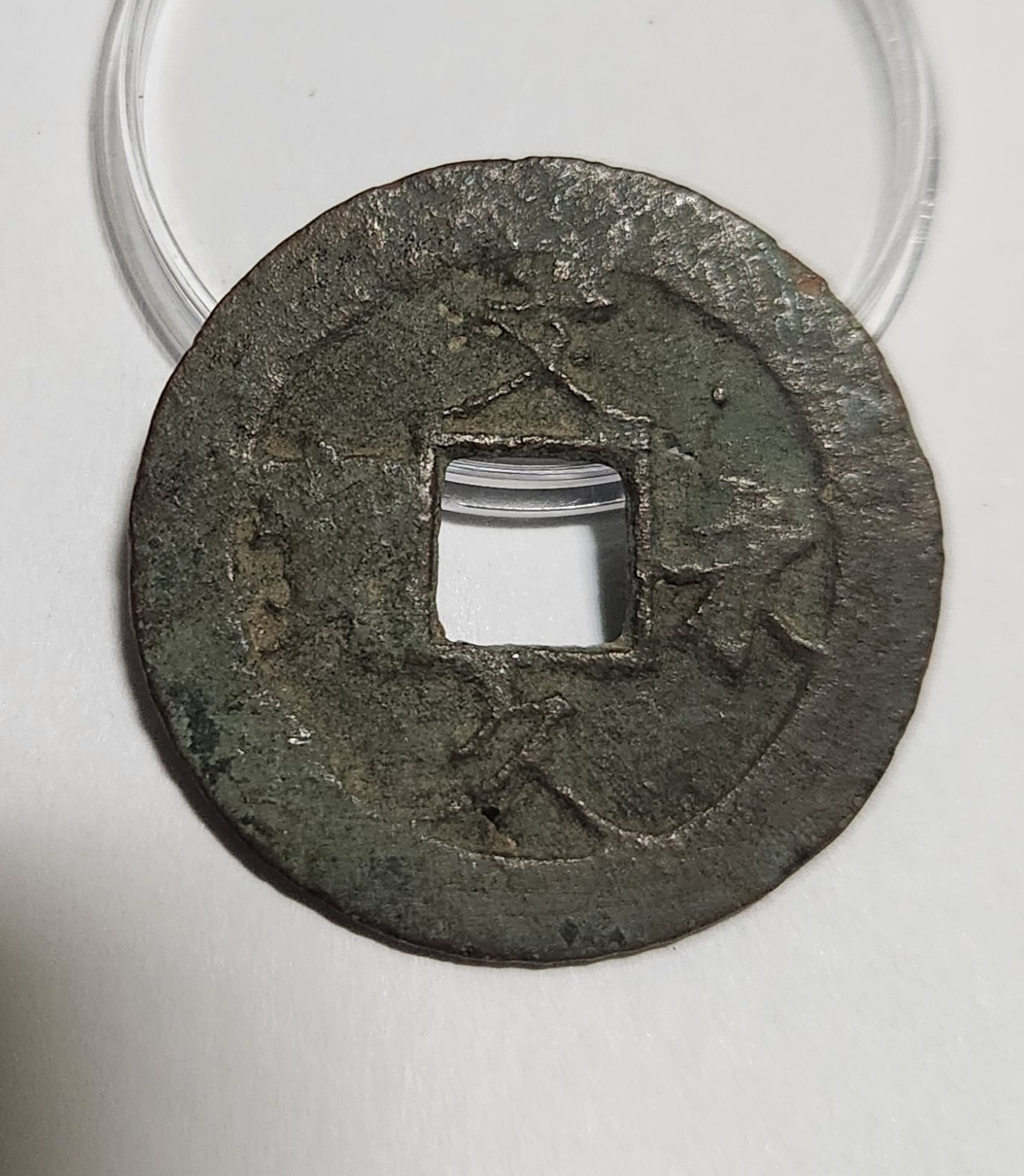 문구영보11파 진문전1점