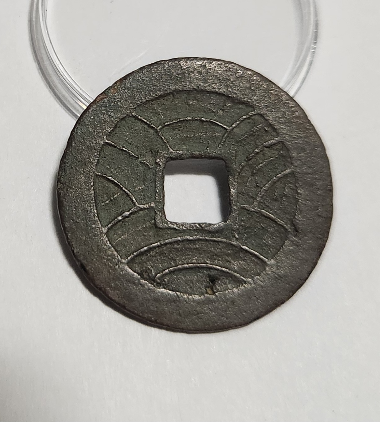 문구영보11파 진문전1점