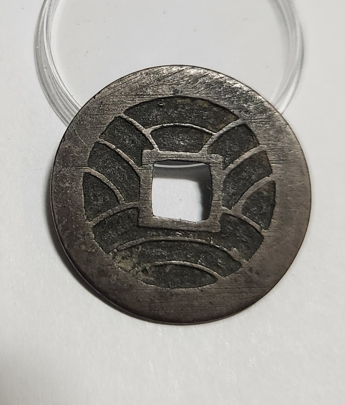 문구영보11파 진문전1점/모전급