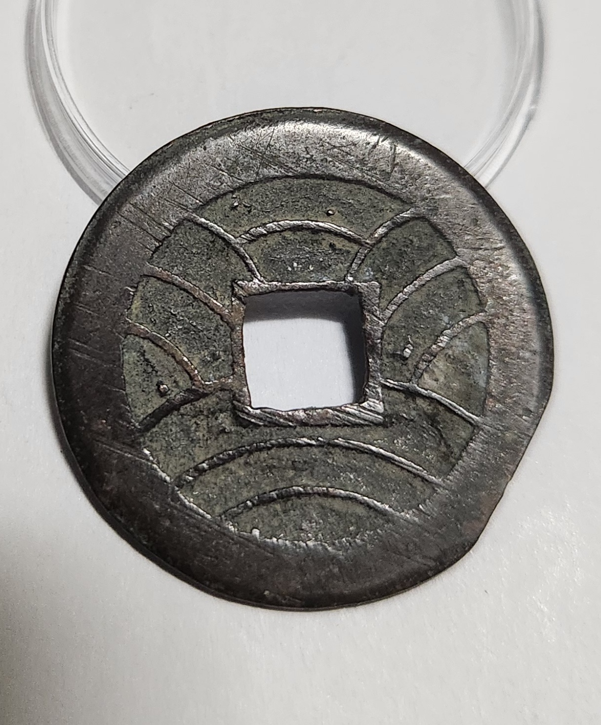 문구영보11파 진문전1점