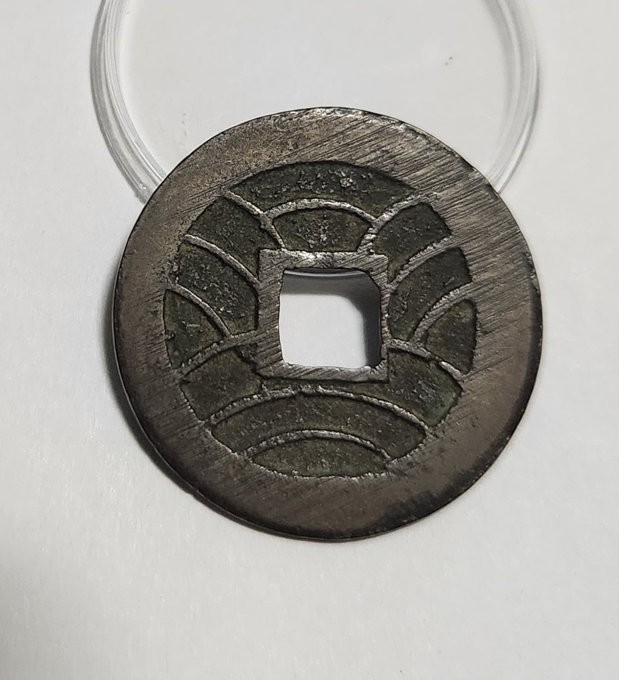 문구영보11파 진문전1점