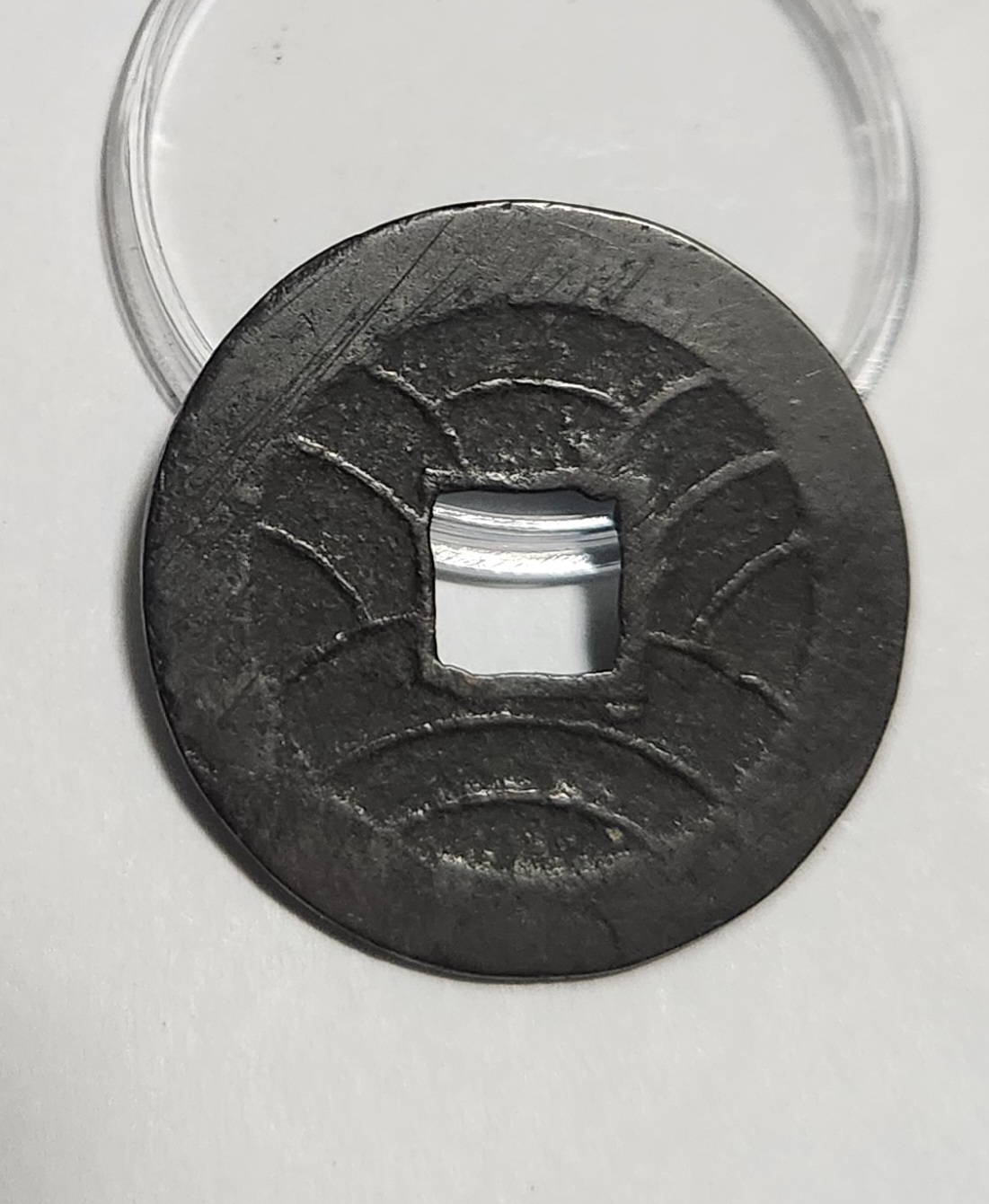 문구영보11파 진문전1점