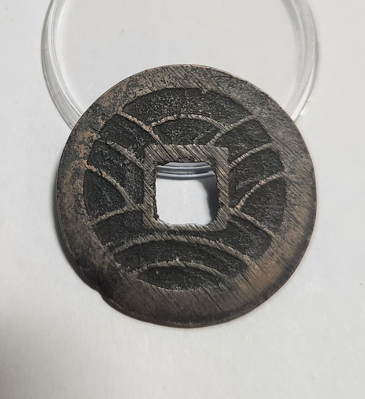 문구영보11파 진문전1점