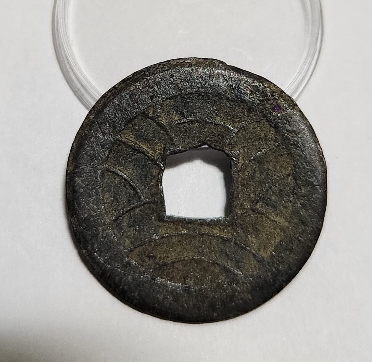 문구영보11파 진문전1점