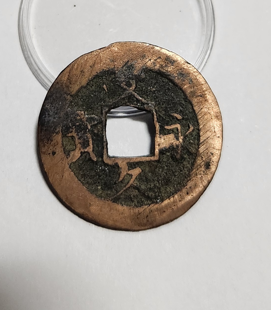 문구영보11파 진문전1점