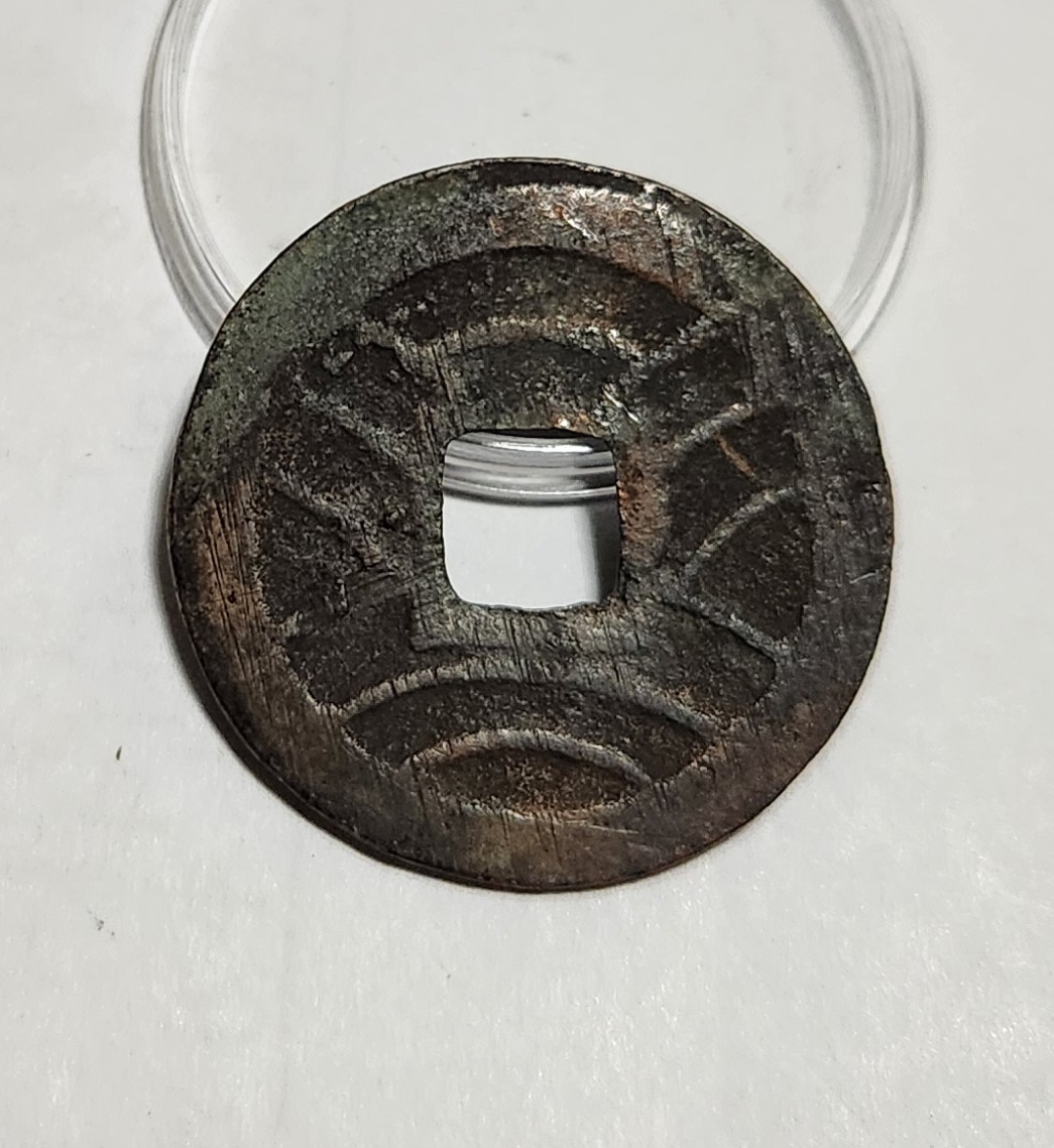 문구영보11파 진문전1점