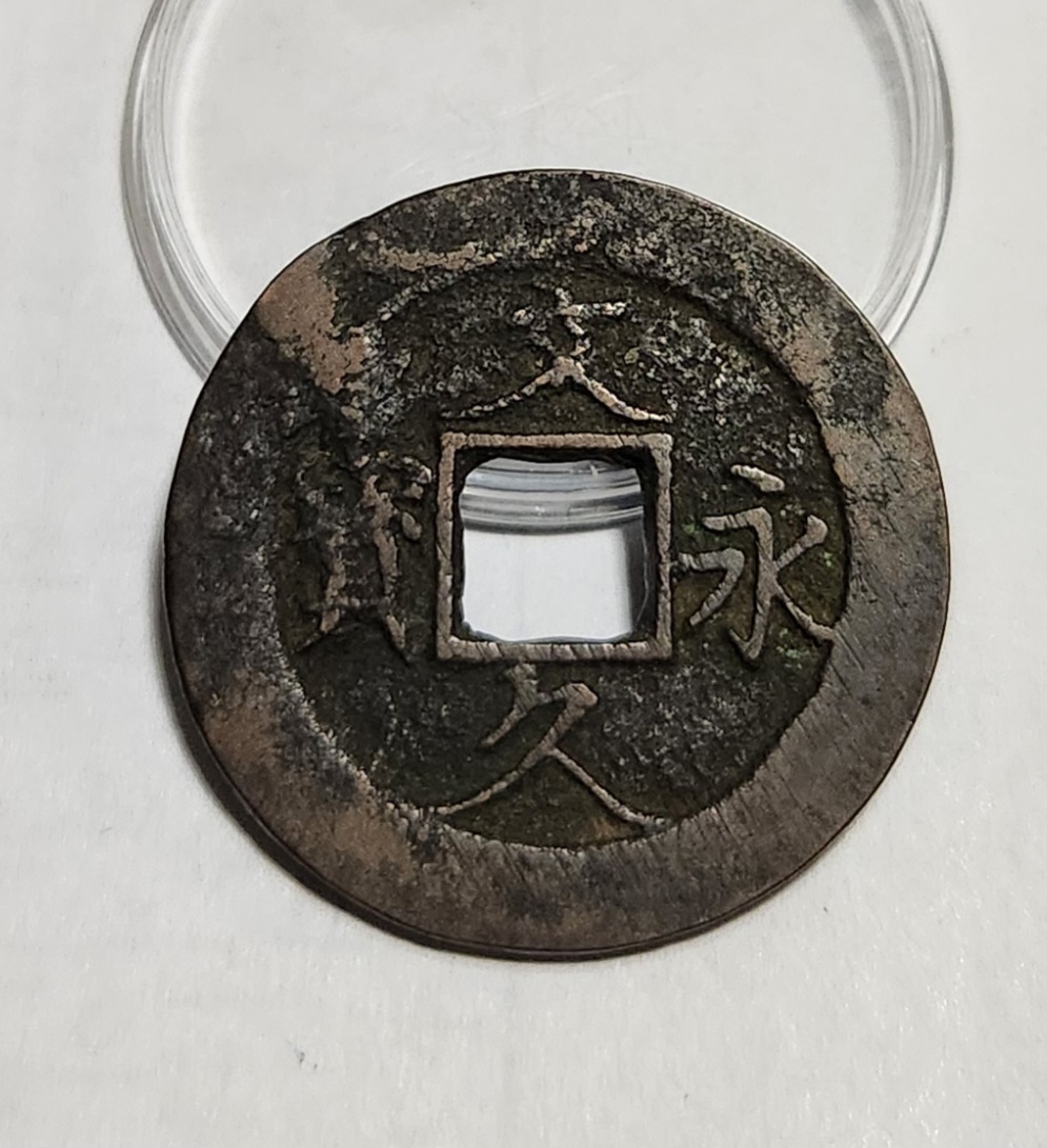 문구영보11파 진문전1점/주물에러