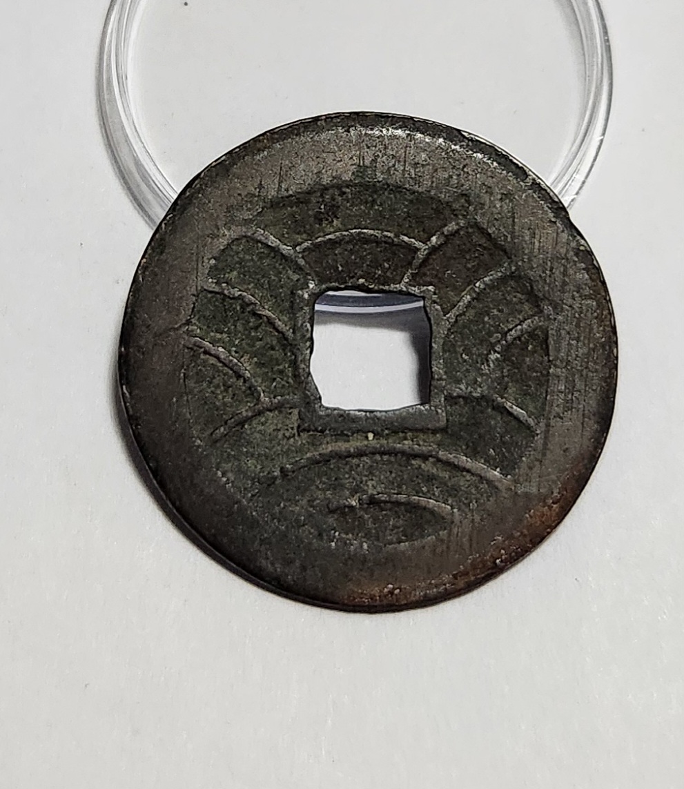 문구영보11파 진문전1점