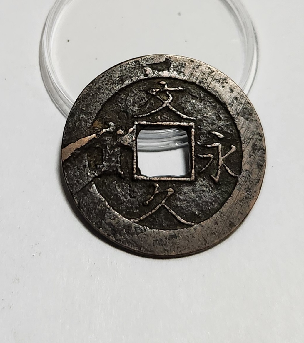 문구영보11파 진문전1점/주물에러