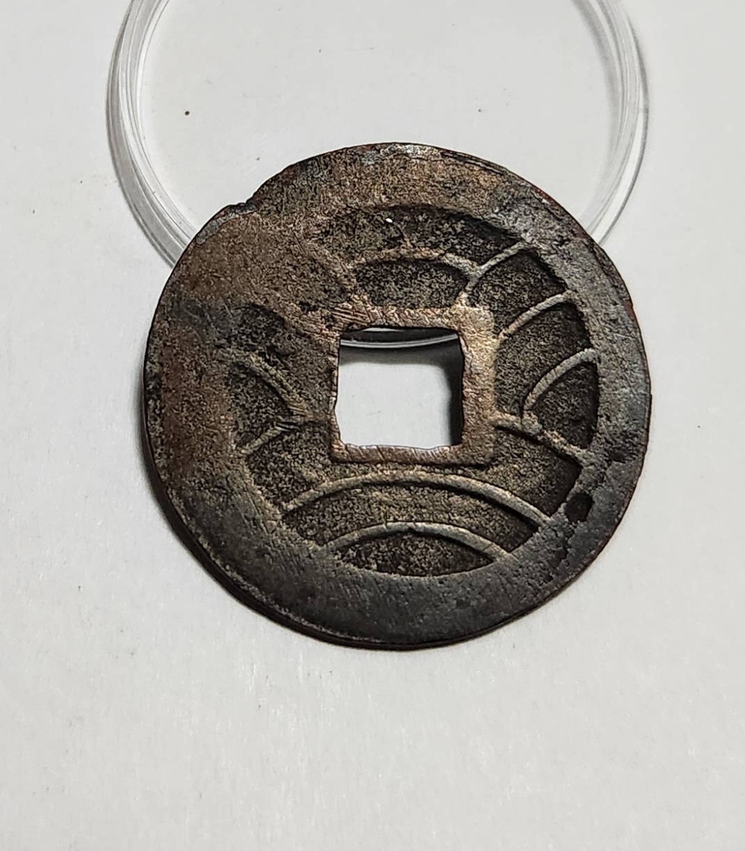 문구영보11파 진문전1점