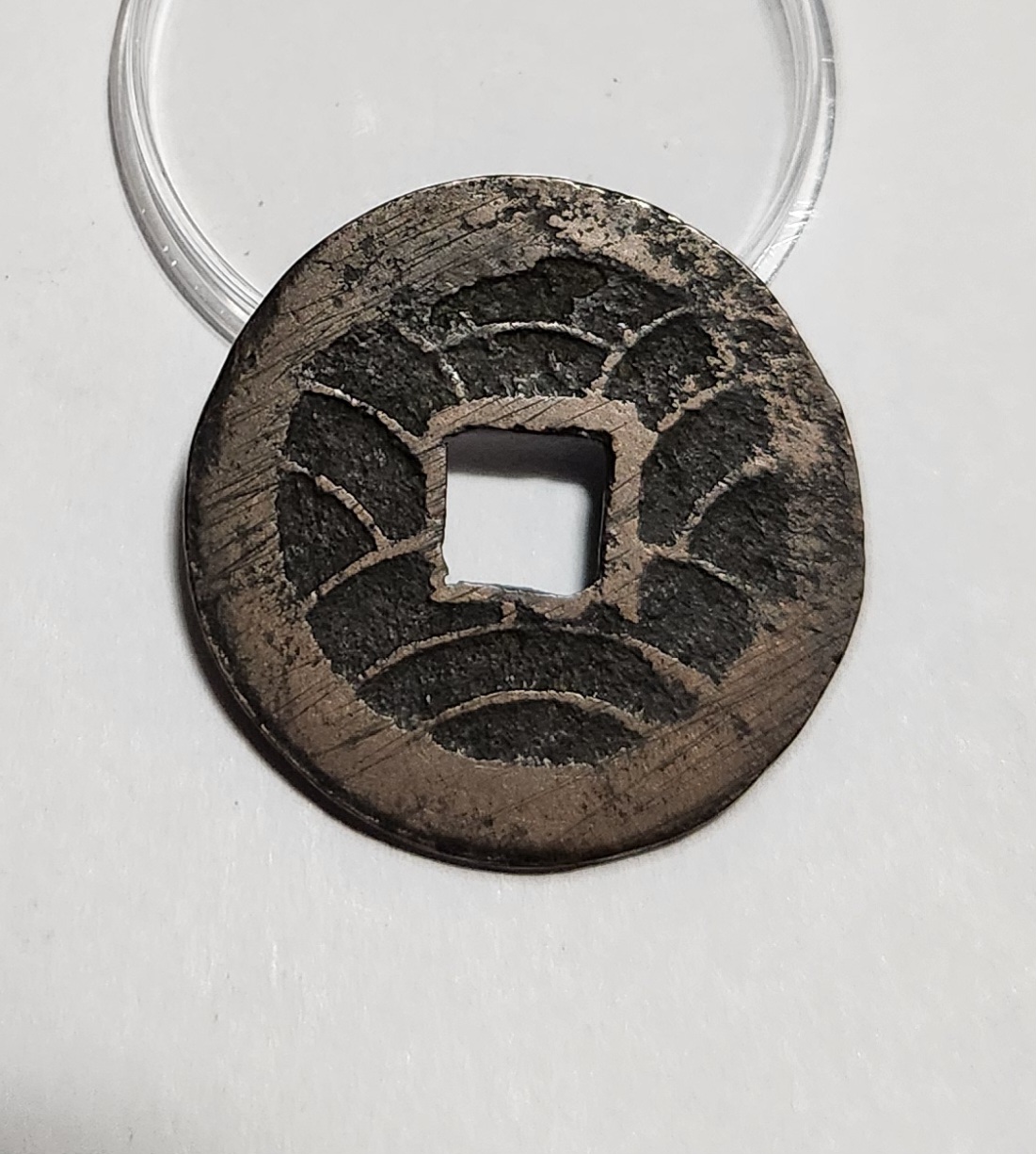 문구영보11파 진문전1점