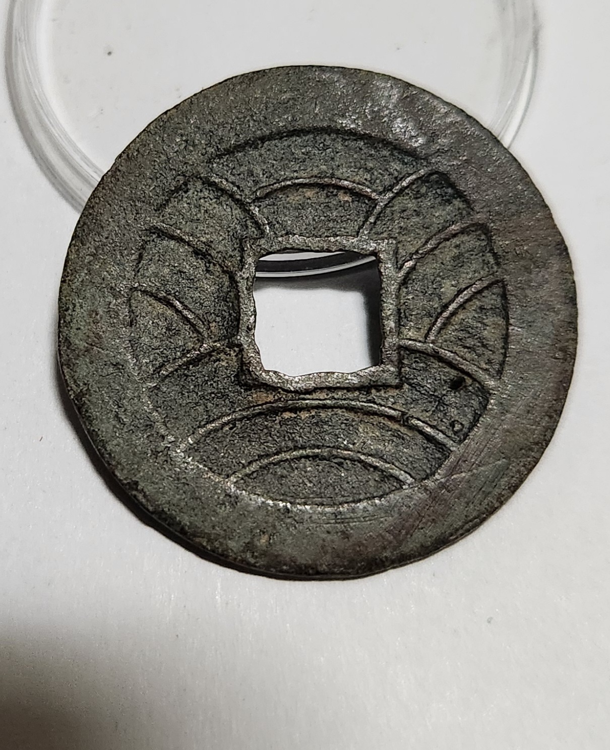 문구영보11파 진문전1점