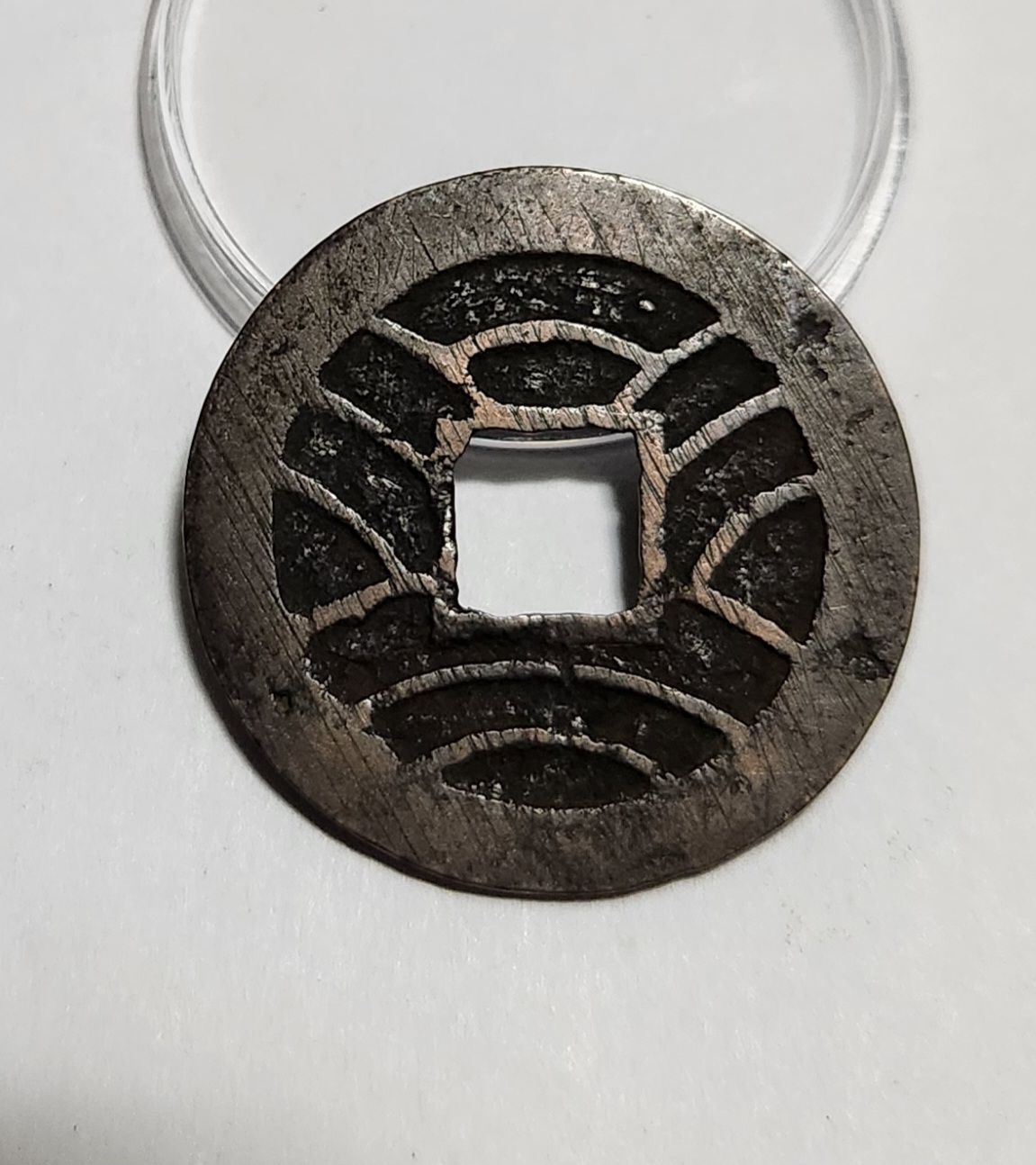 문구영보11파 진문전1점