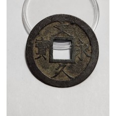 문구영보11파 진문전1점