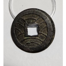 문구영보11파 진문전1점