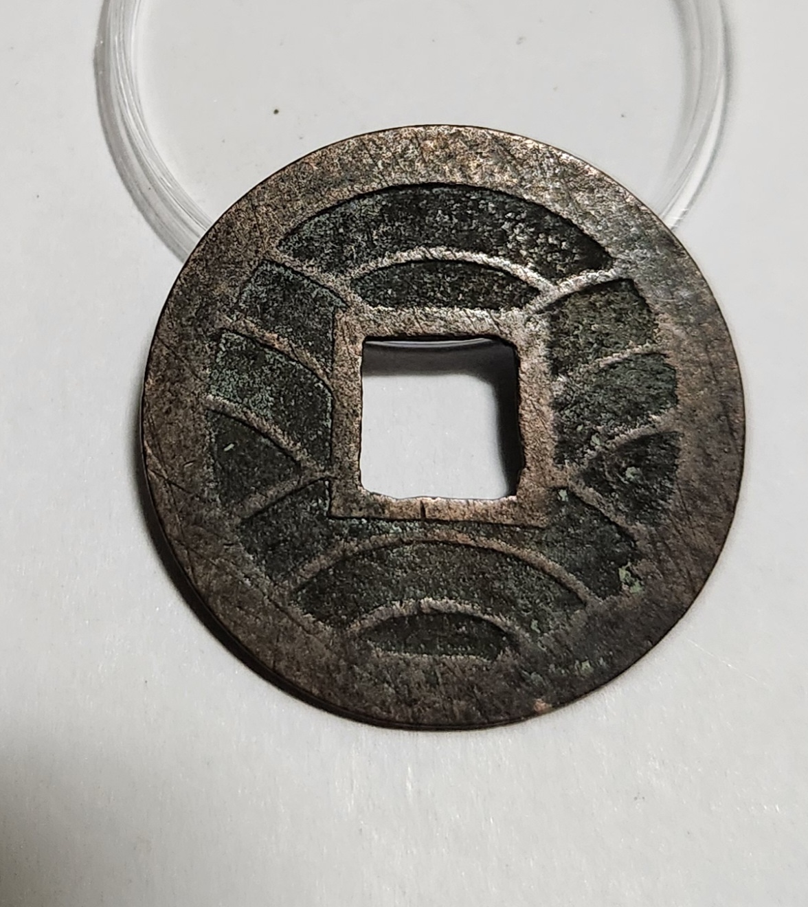 문구영보11파 진문전1점