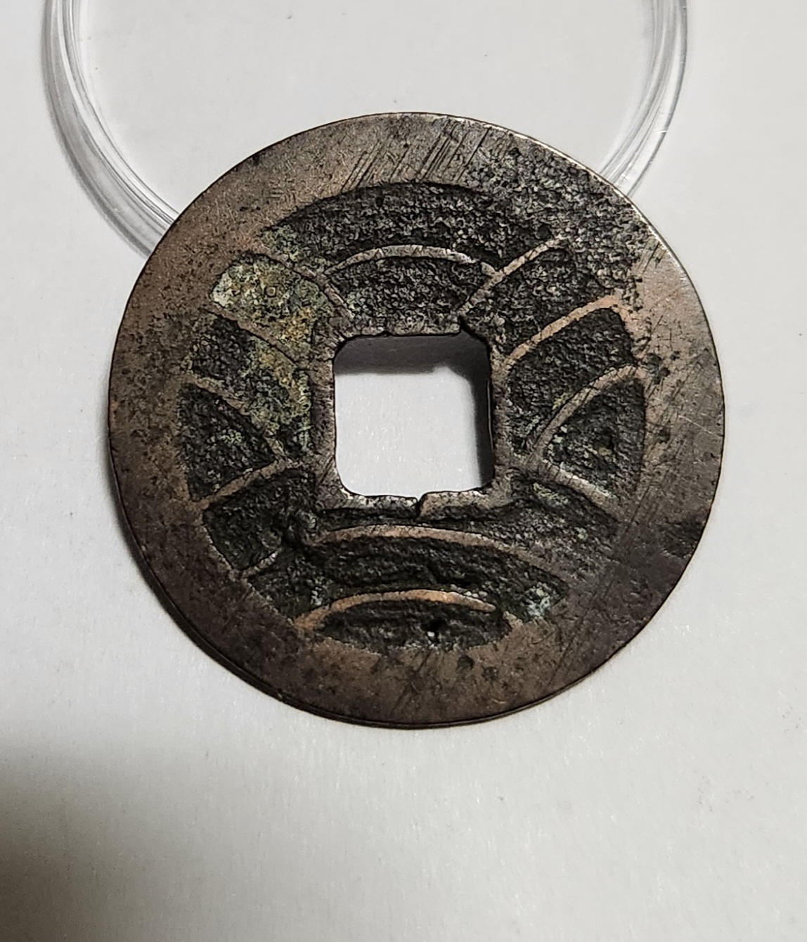 문구영보11파 진문전1점/모전급