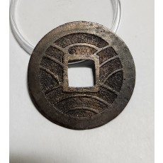 문구영보11파 진문전1점/모전급