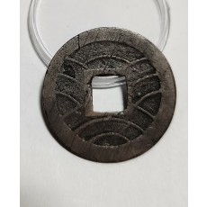 문구영보11파 진문전1점/모전급