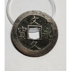 문구영보11파 진문전1점/모전급