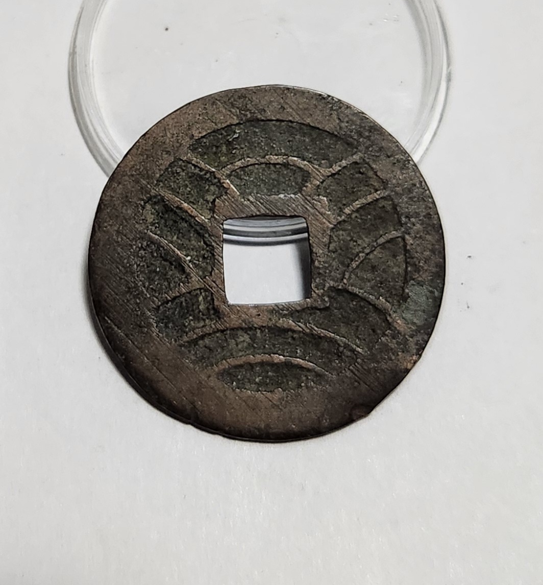 문구영보11파 진문전1점