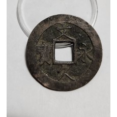 문구영보11파 진문전1점