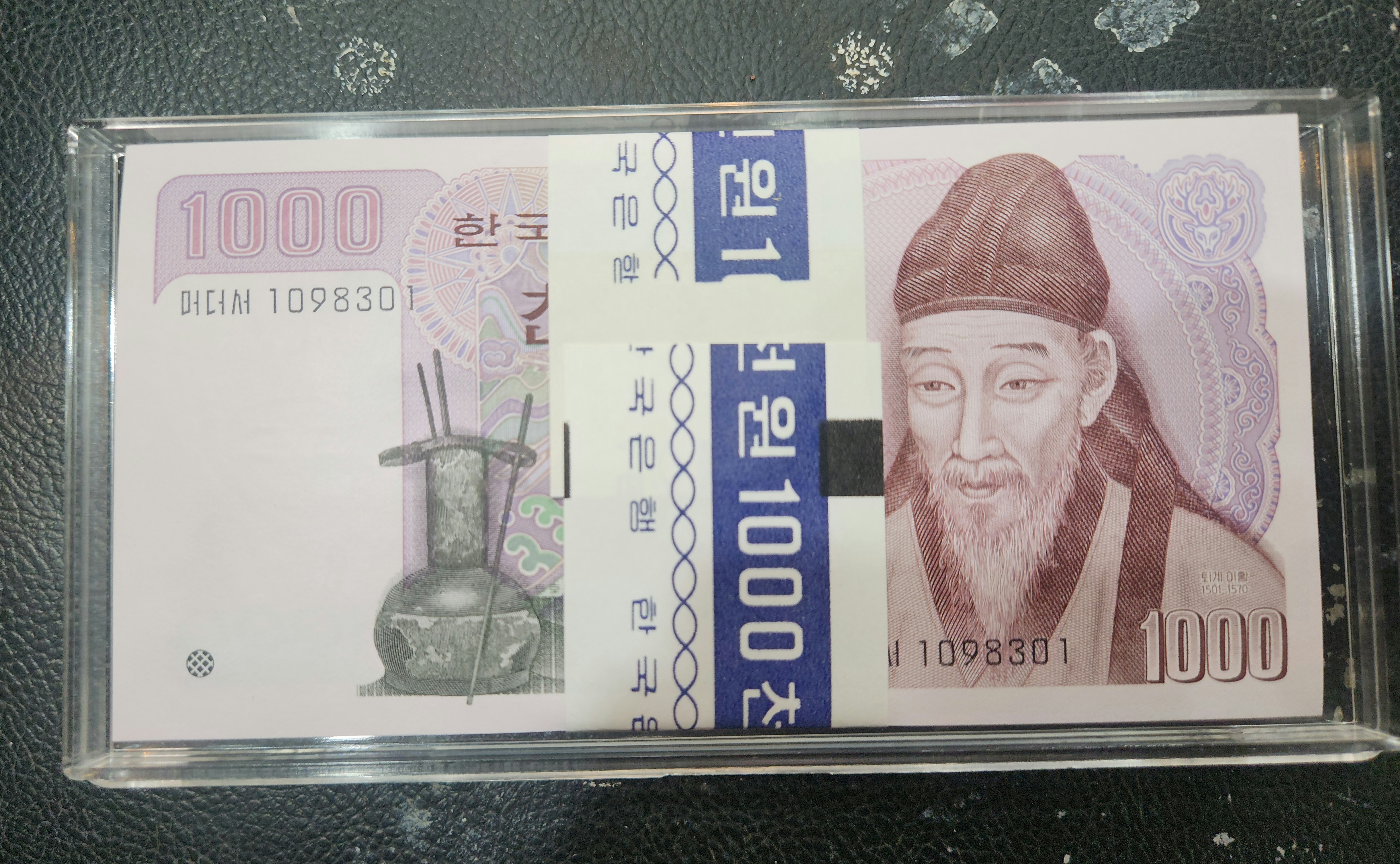 1천원권 2차다발